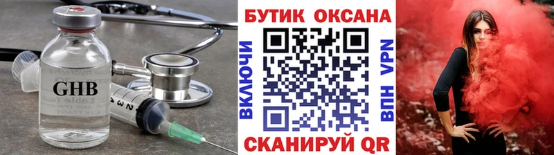Бутират оксана Теберда
