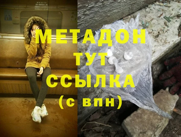 метадон Армянск