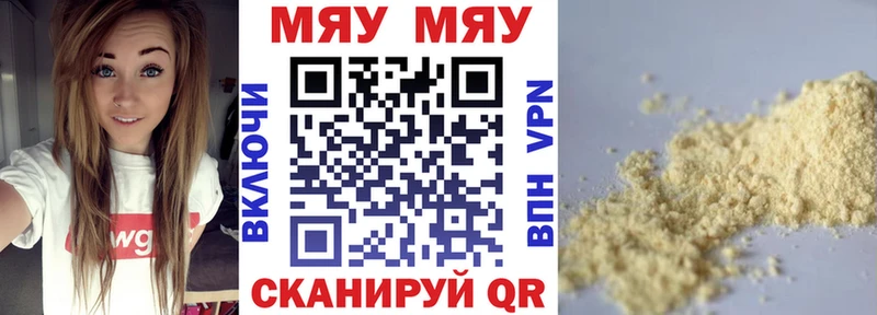 МЯУ-МЯУ 4 MMC  KRAKEN зеркало  Теберда 